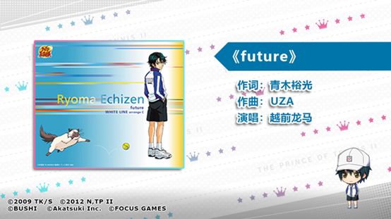 《新网球王子》青春学园歌曲介绍