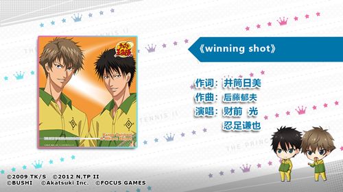 《新网球王子》四天宝寺歌曲介绍