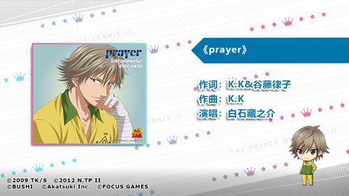 《新网球王子》四天宝寺歌曲介绍